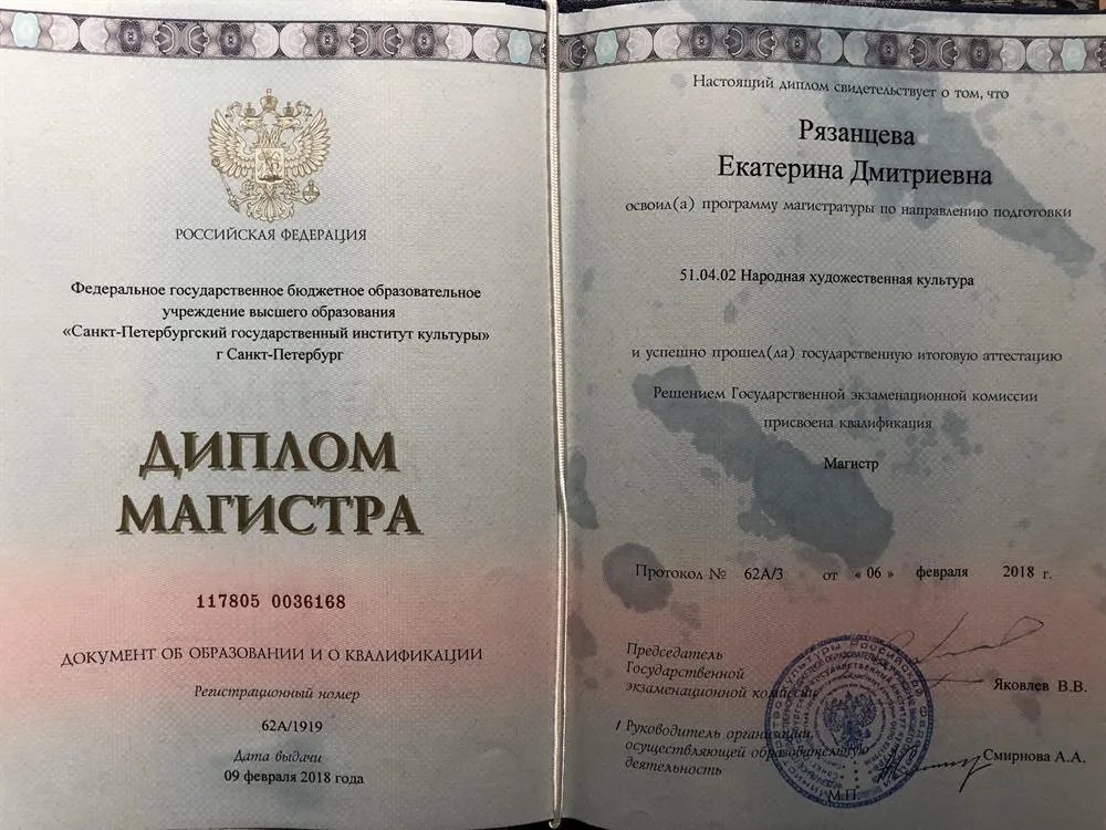 Диплом магистра 