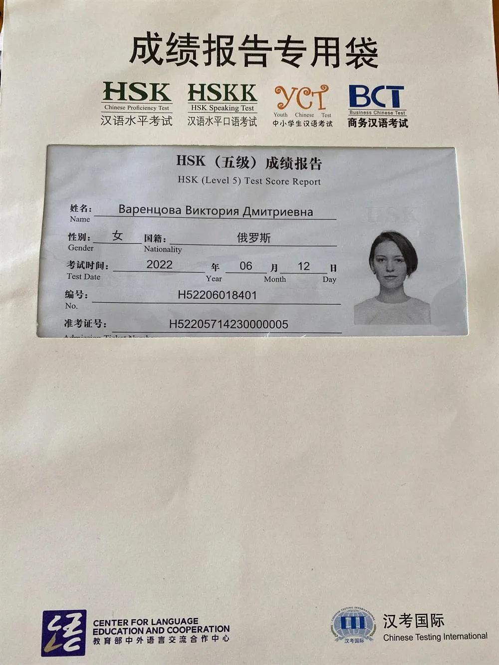 Международный экзамен по китайскому языку HSK5 