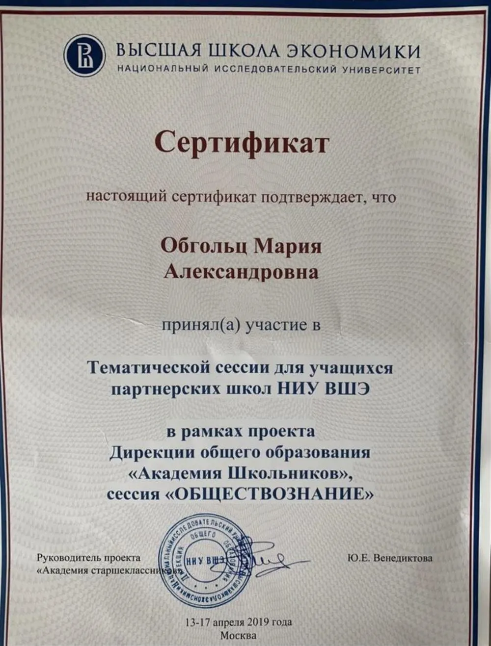 Сертификат о повышении уровня знаний 