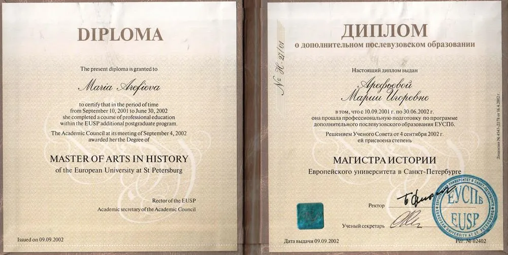 Последипломное образование_аспирантская программа_Арефьева