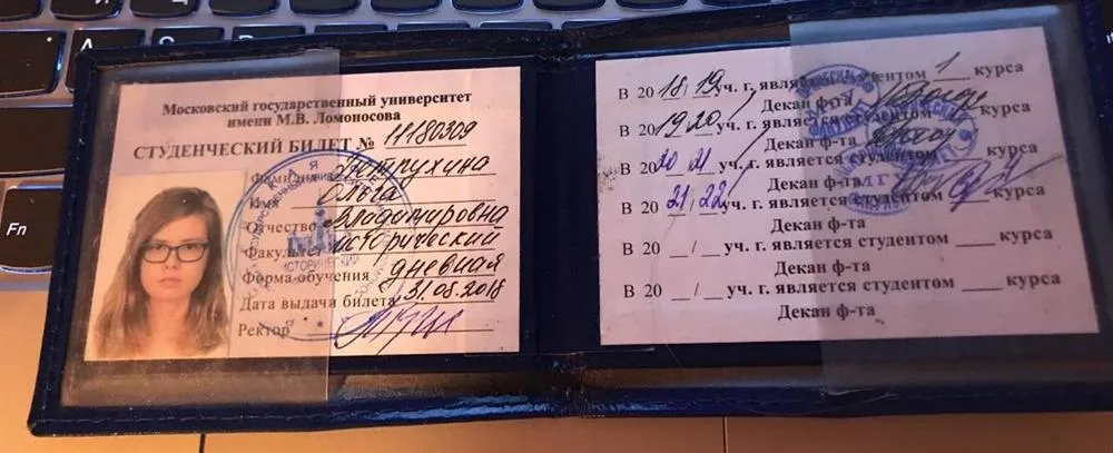 Студенческий билет МГУ