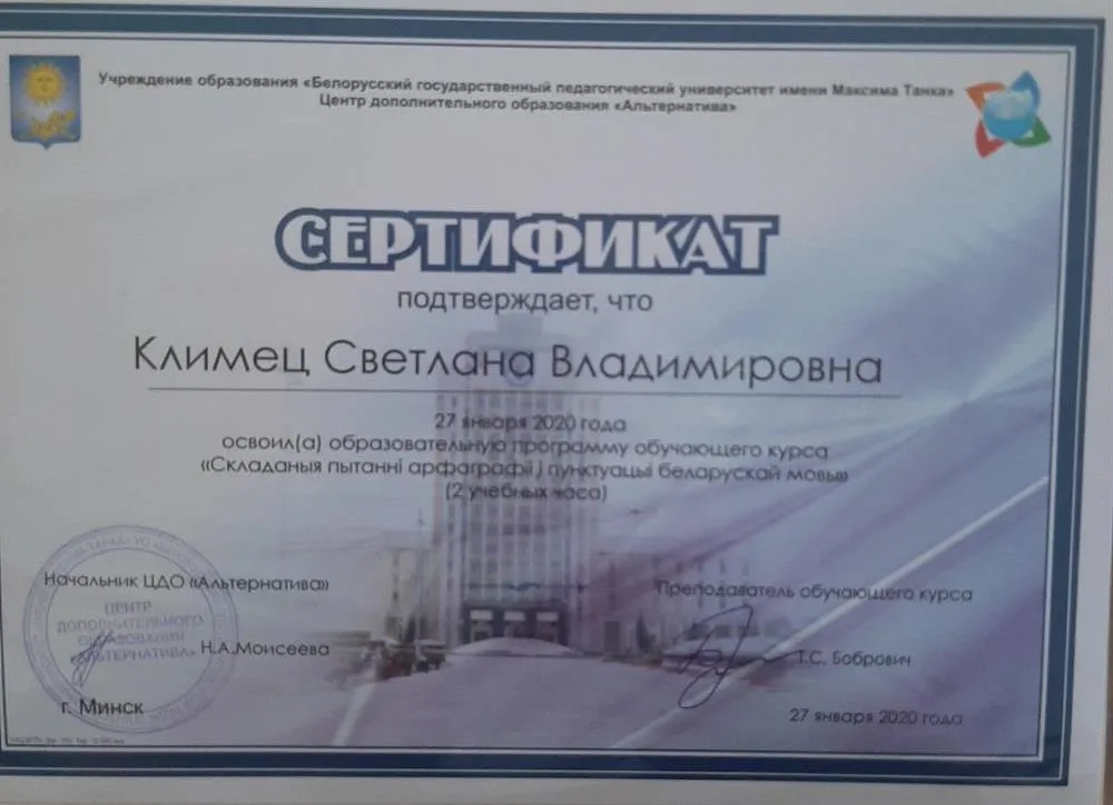 Сертификат