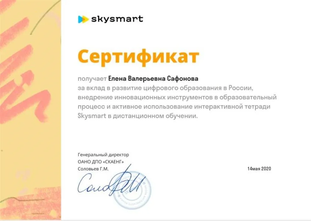 Сертификат