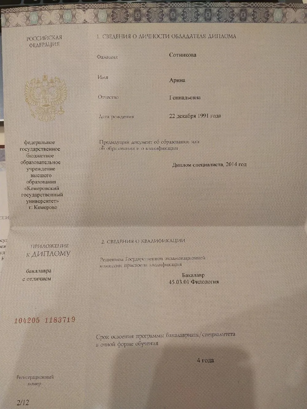 Диплом 1