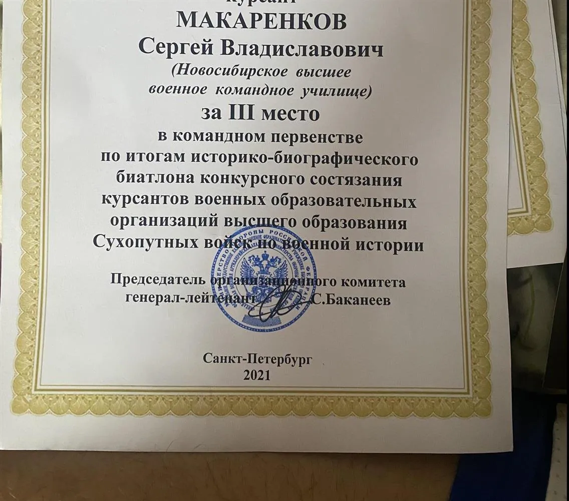 Грамота сухопутных войск