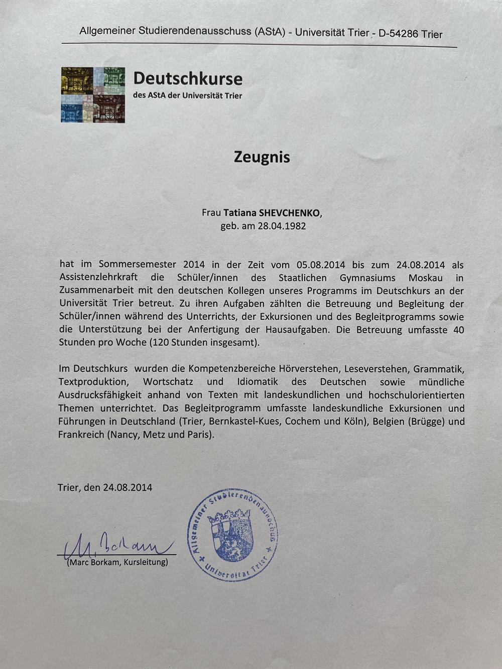Сертификат 