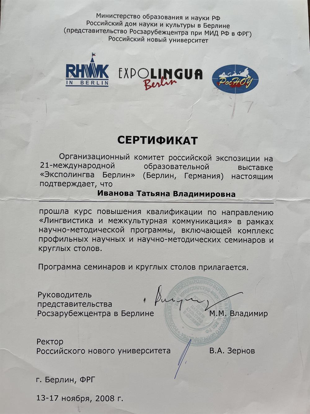 Сертификат 