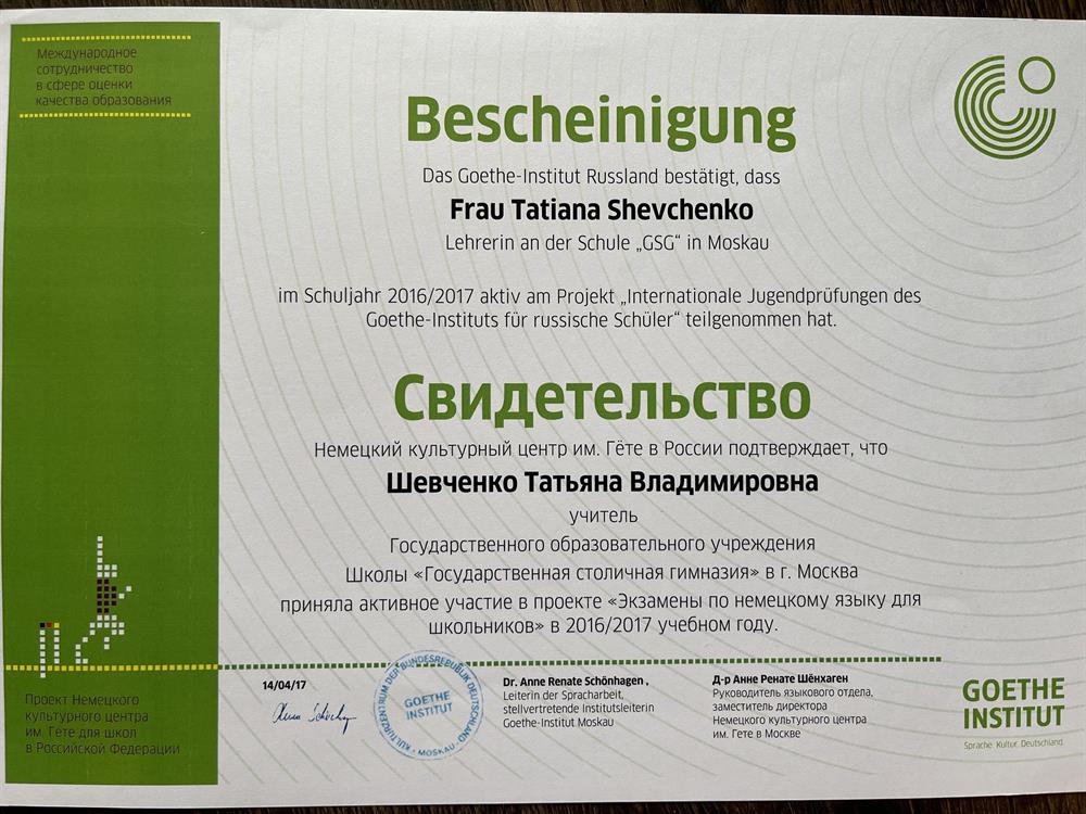 Свидетельство 