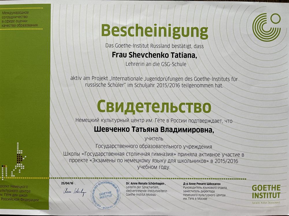 Свидетельство 