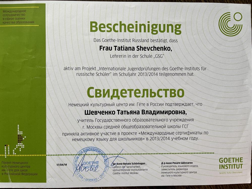 Свидетельство 