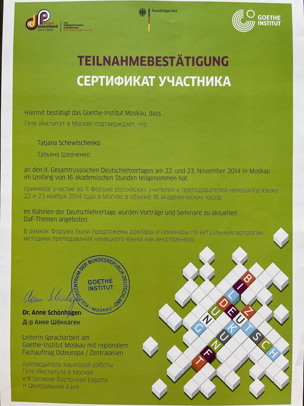 Сертификат 