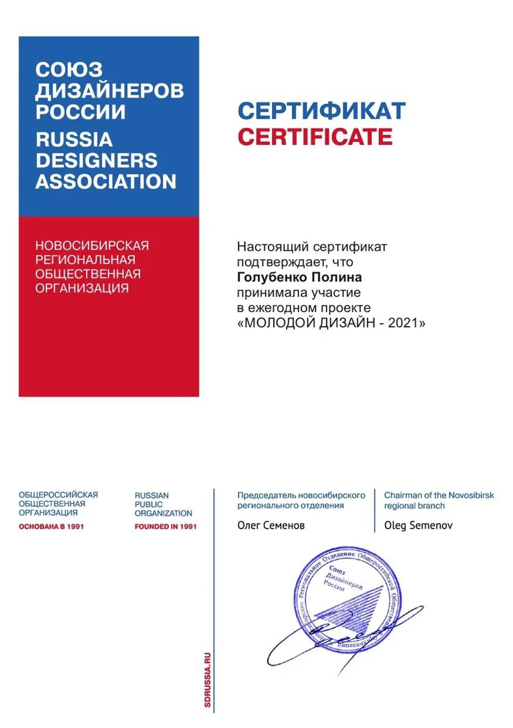 Designers association