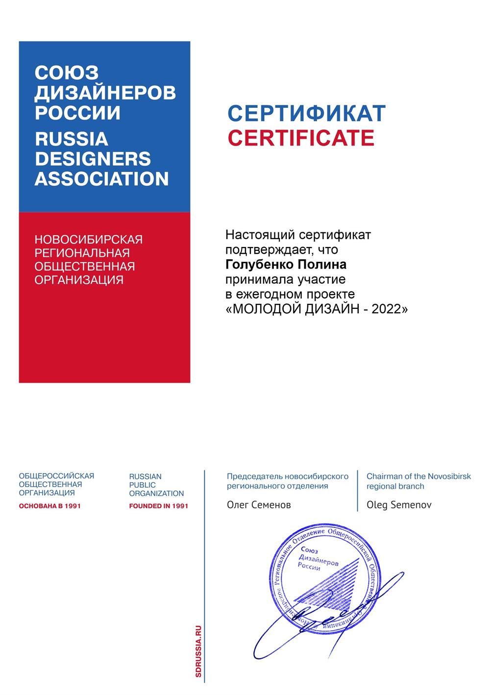 сертификат