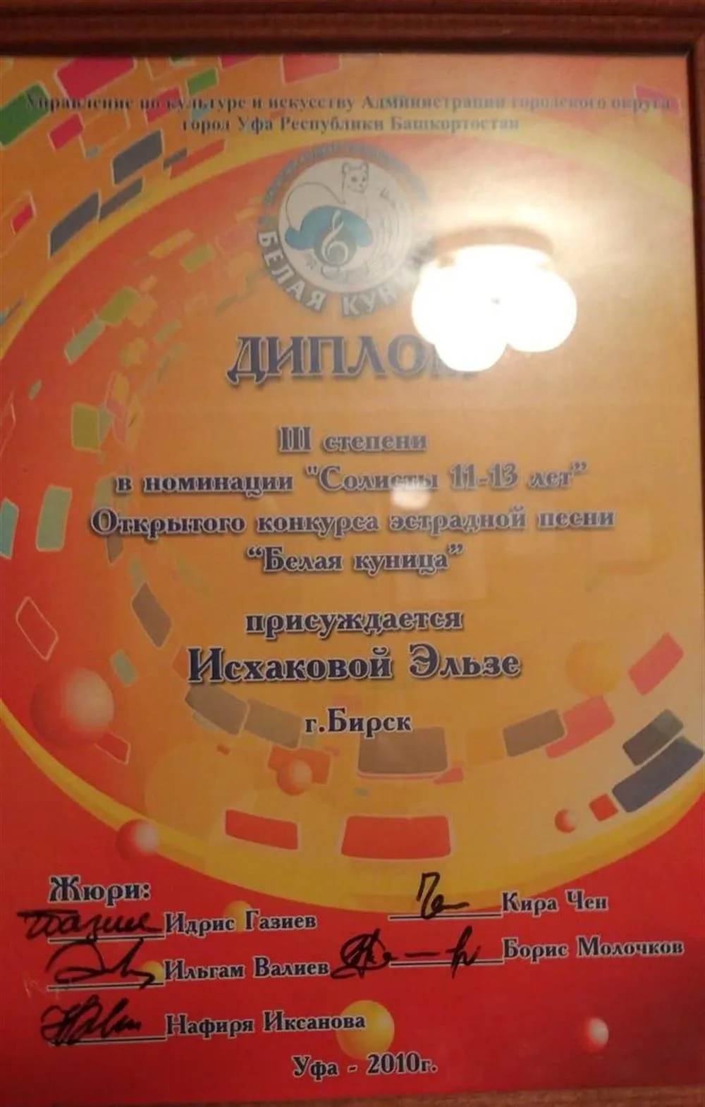 Белая куница