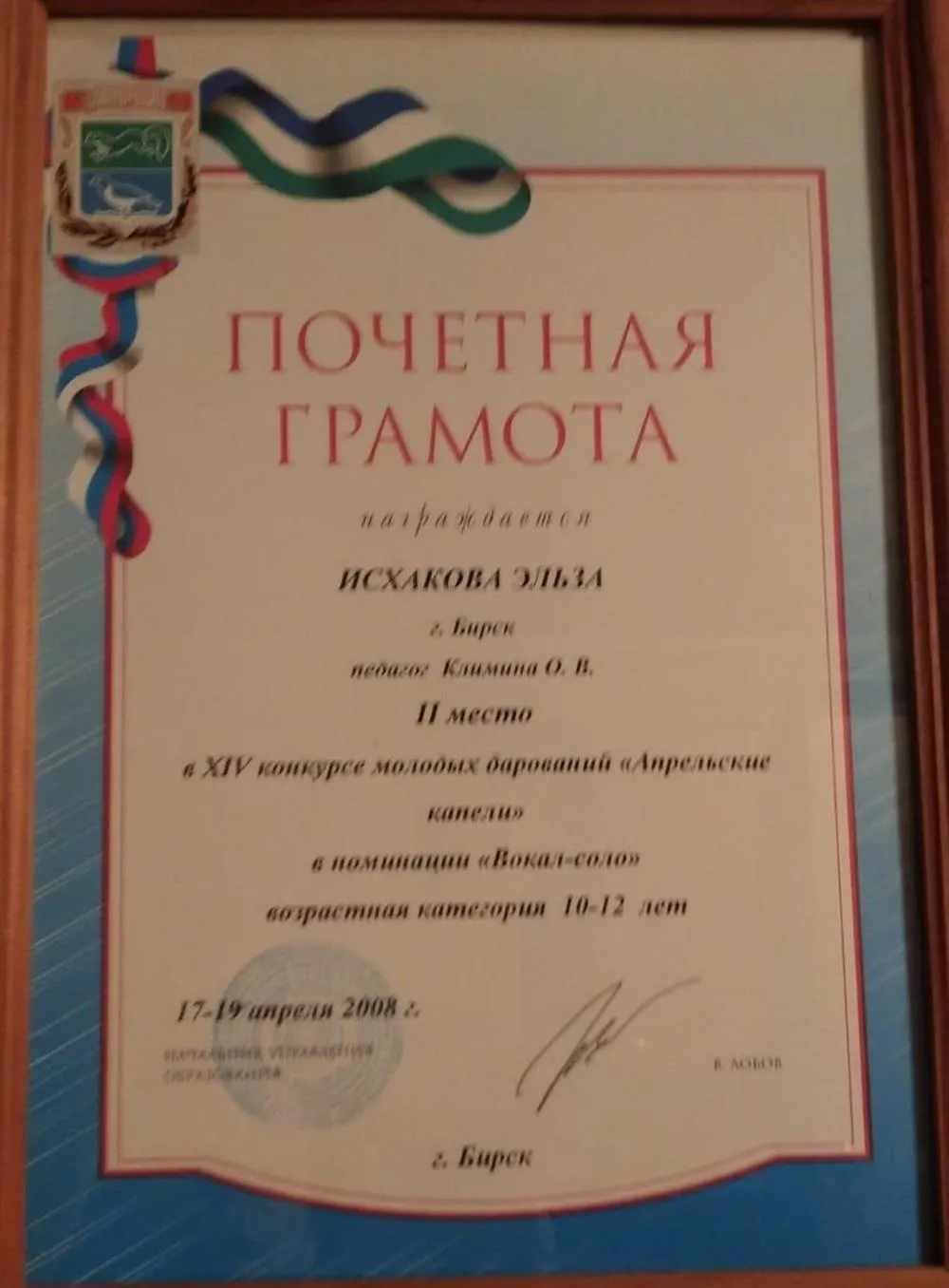 Апрельские капели