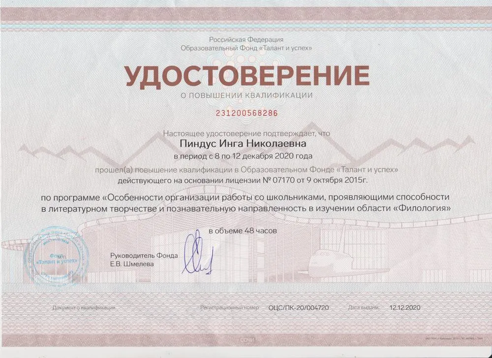 Курсы образовательного центра "Сириус"