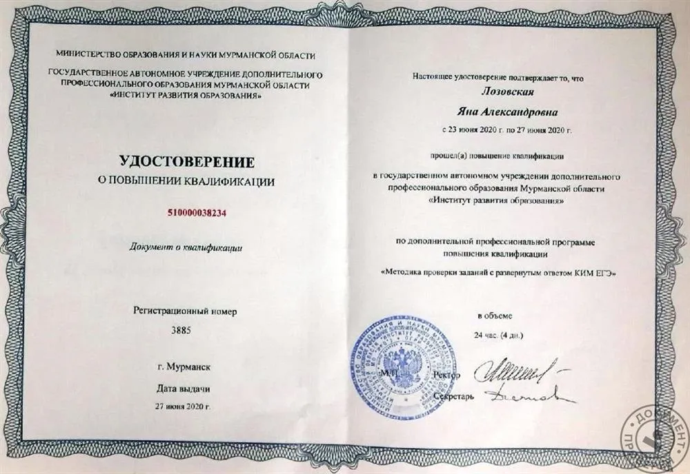 Эксперт ЕГЭ
