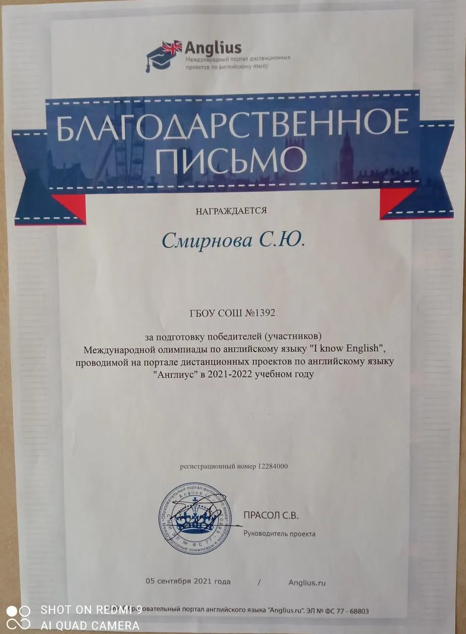 Благодарственные письма