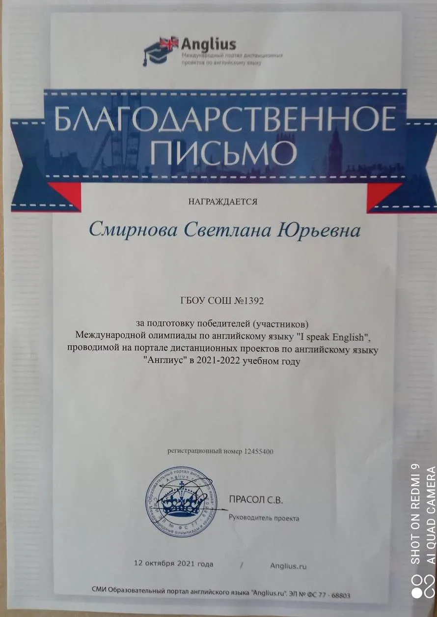 Благодарственные письма