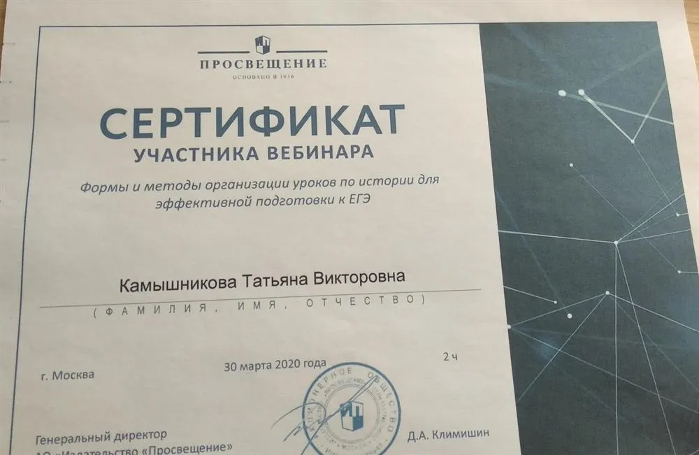 Сертификат