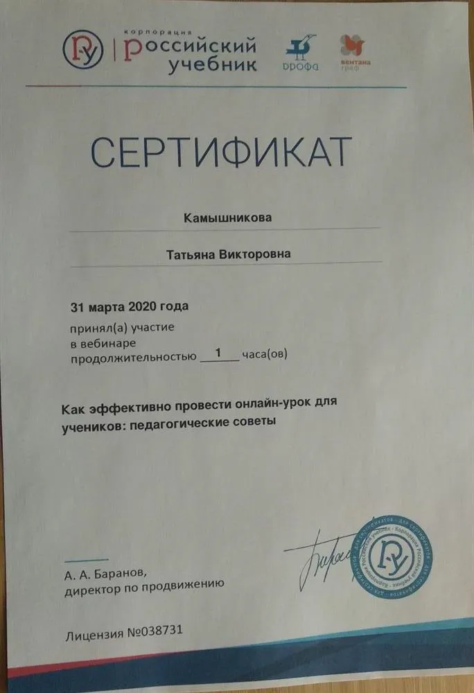 Сертификат