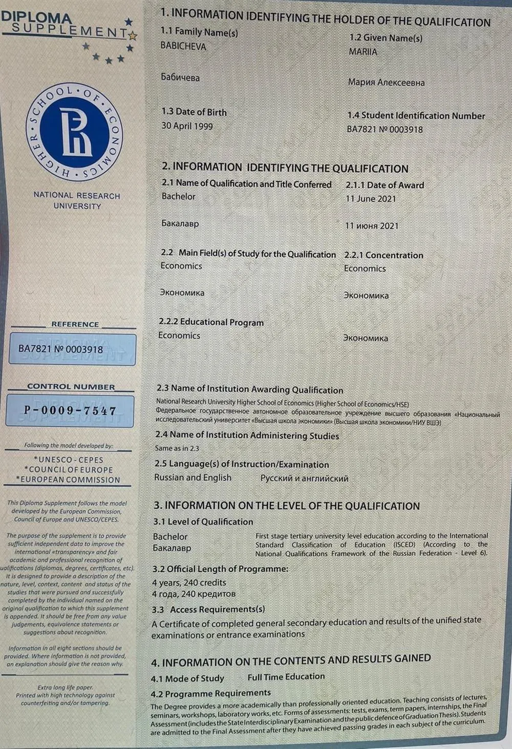 Диплом, подтверждающий получение образования на английском языке 