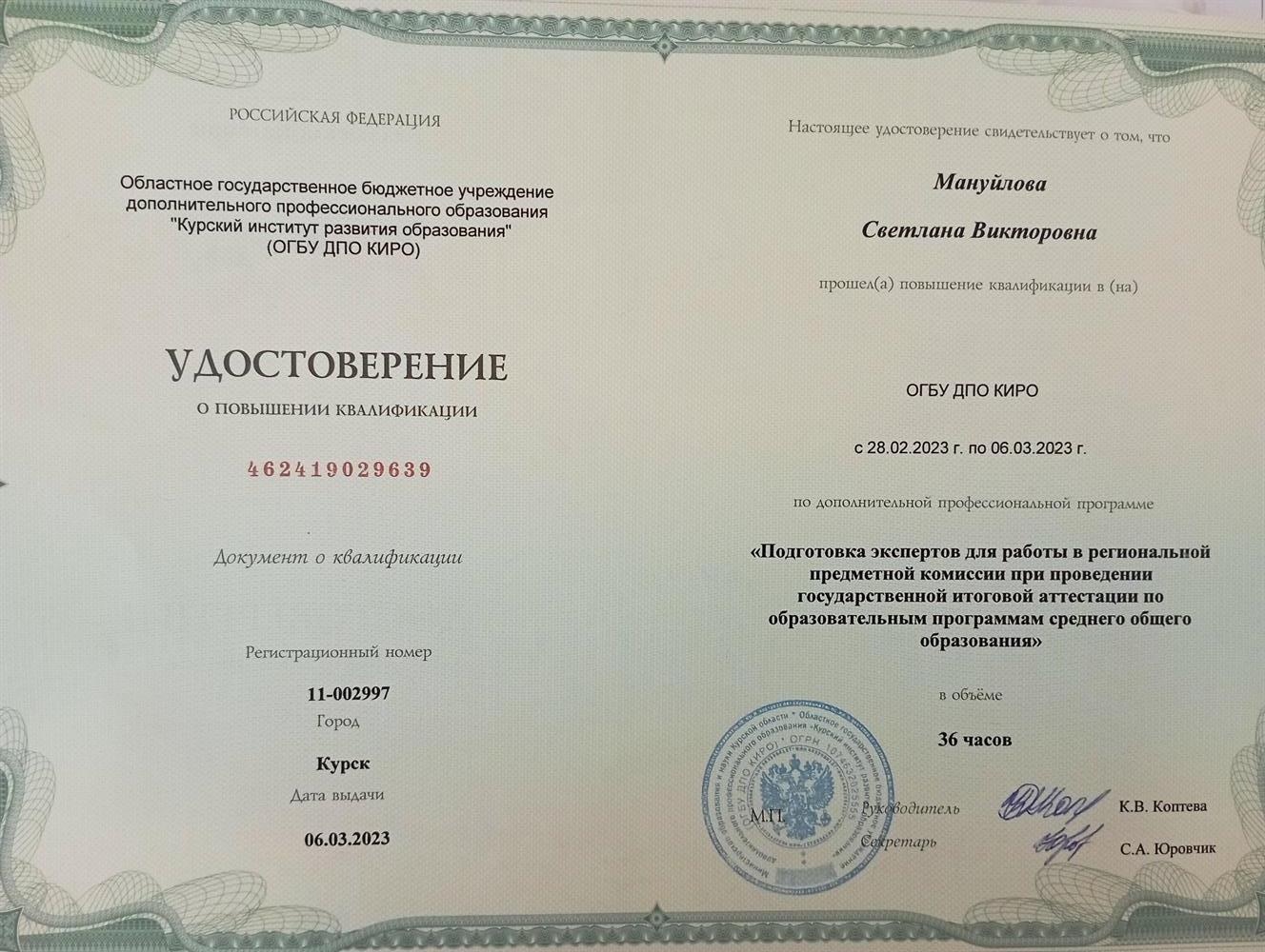 Курсы Экспертов ЕГЭ