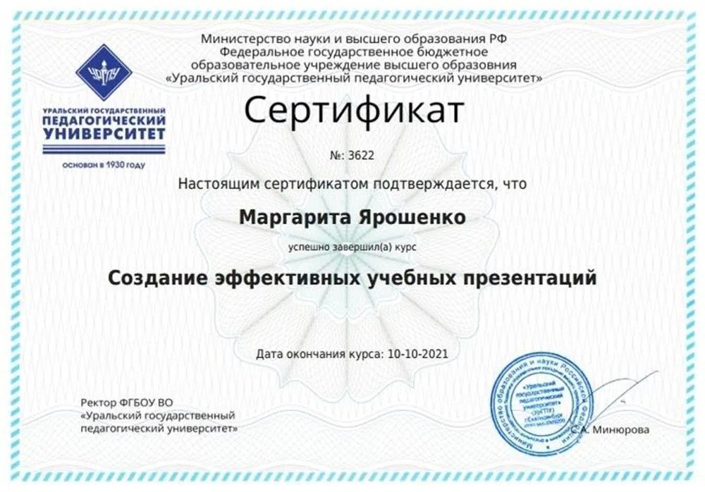 Прохождение курса по созданию эффективных учебных презентаций
