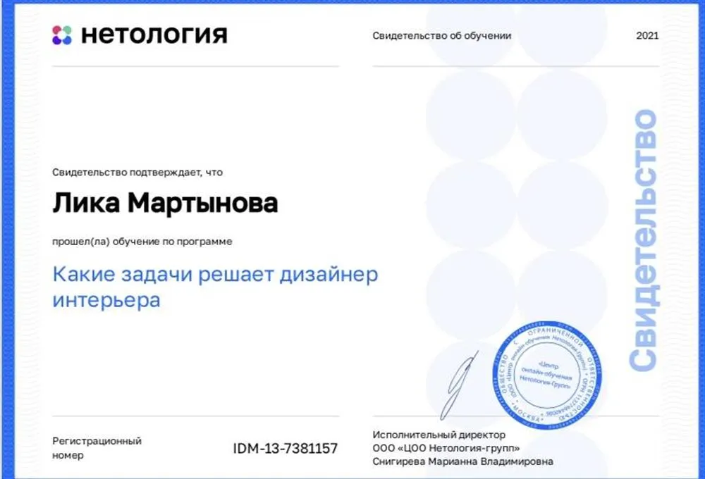 Свидетельство