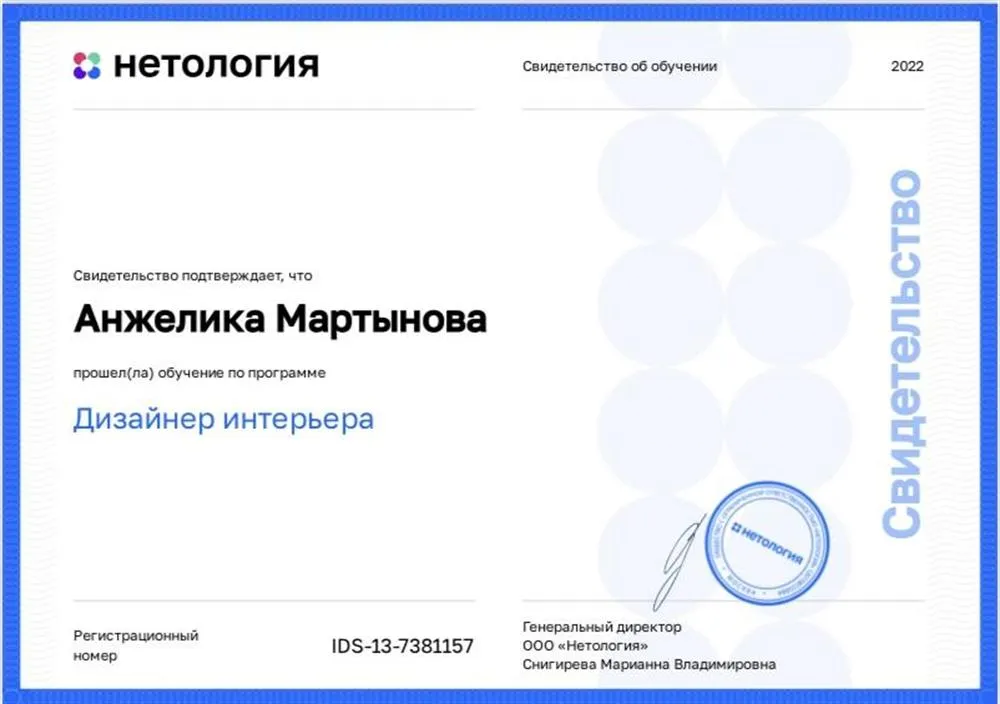 Свидетельство об обучении