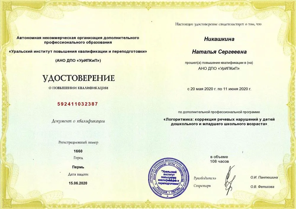 «логоритмика: коррекция речевых нарушений у детей дошкольного и младшего школьного возраста»