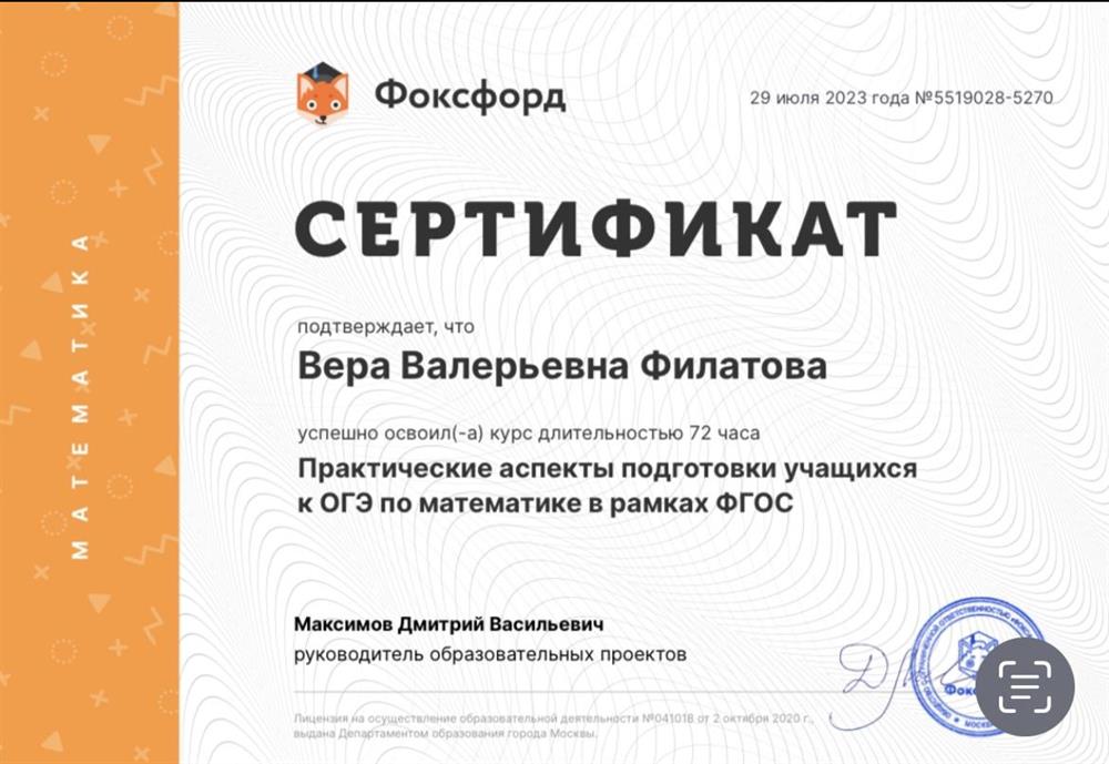 Сертификат 