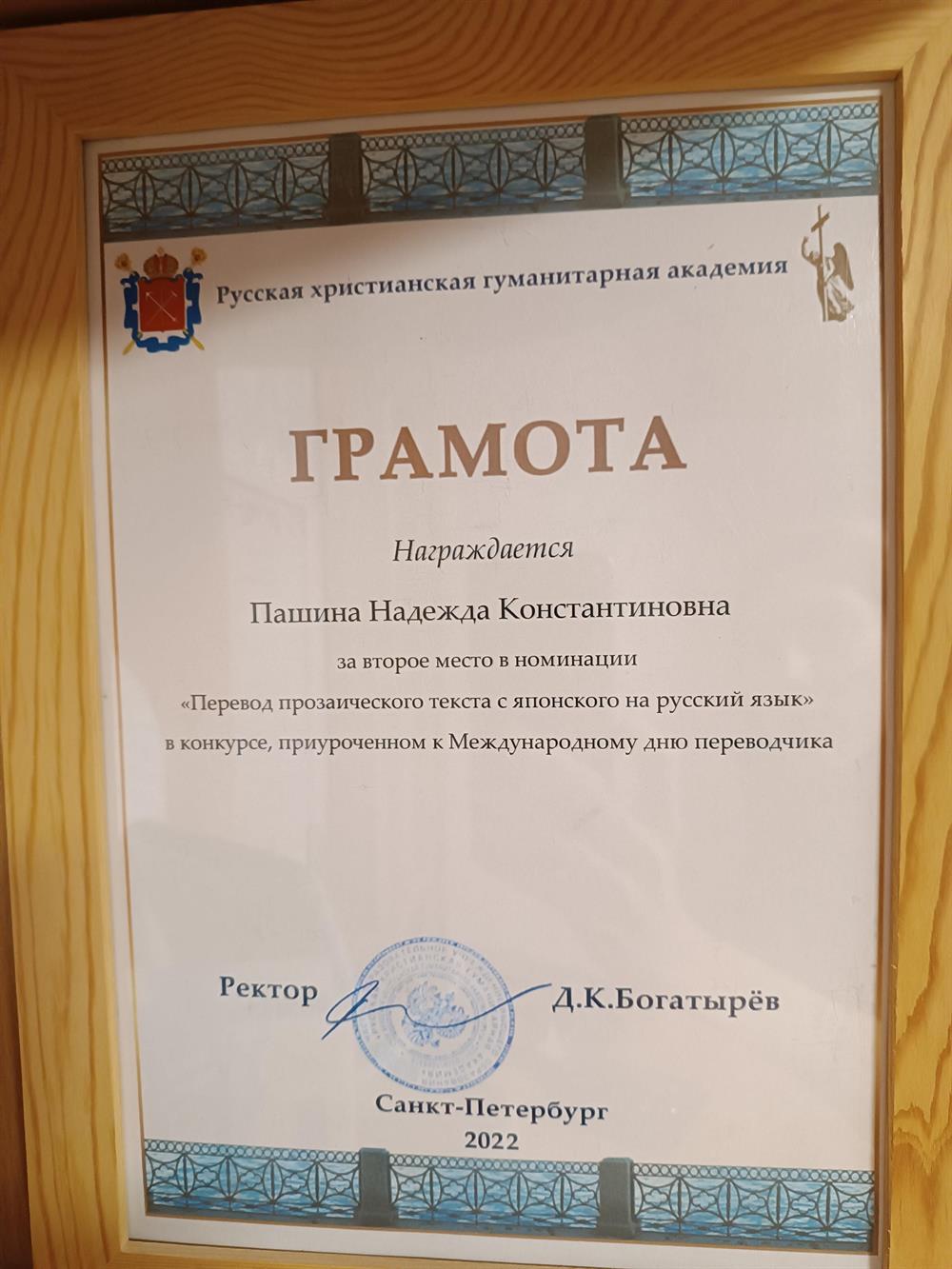Конкурс переводов 