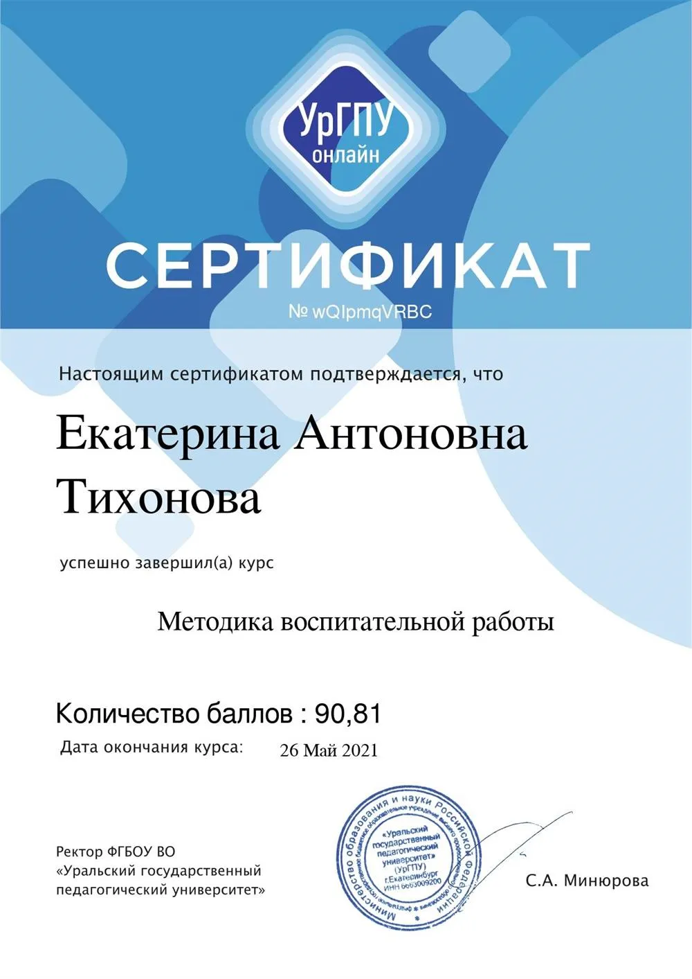 Методы воспитательной работы
