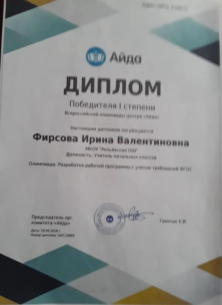 Диплом