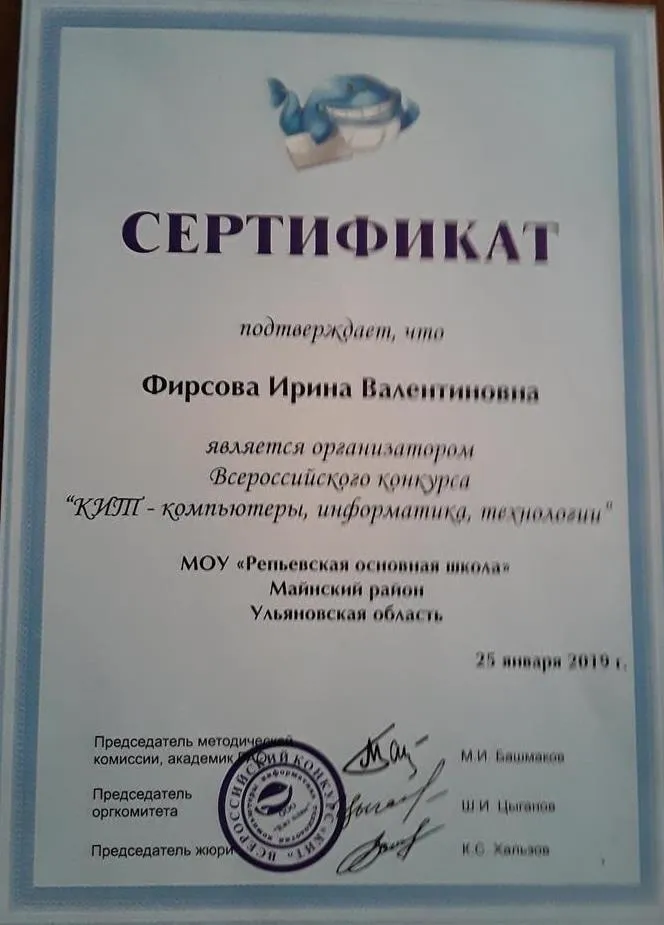 Сертификат