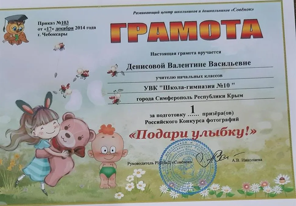 Грамота