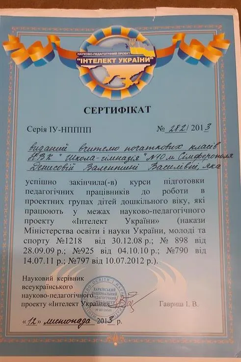 Сертификат 