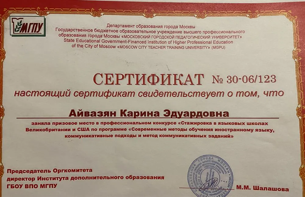 Сертификат