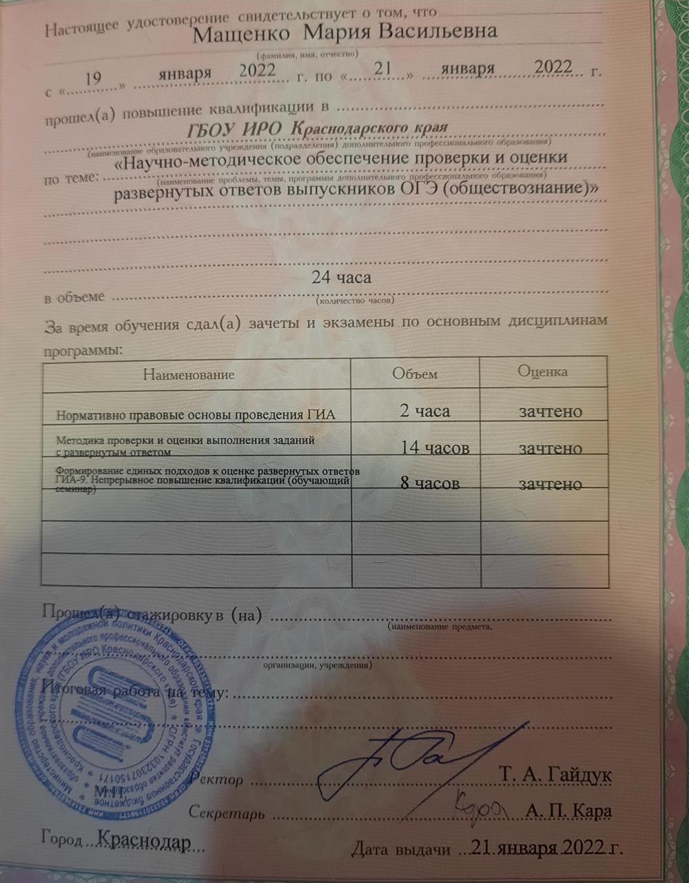 Документ о доступе к проверке ОГЭ 