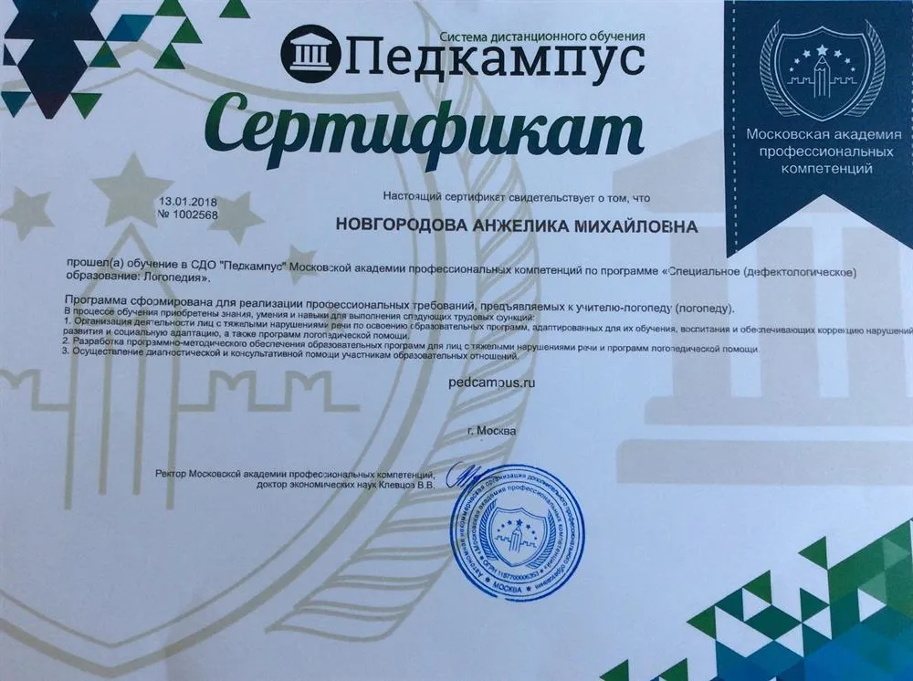 Сертификат