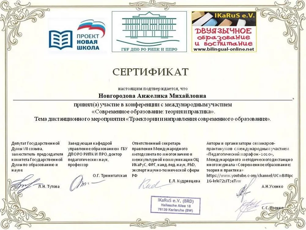 Сертификат