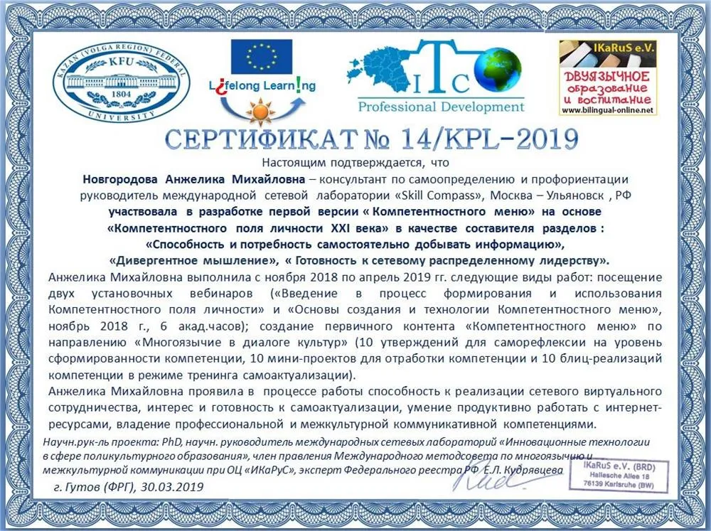 Сертификат