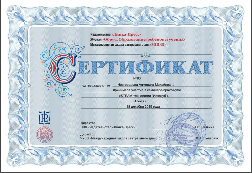 Сертификат