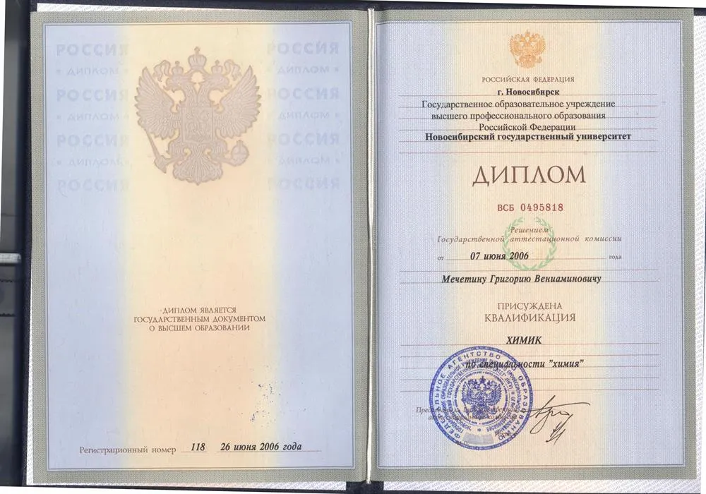 Диплом-специалист