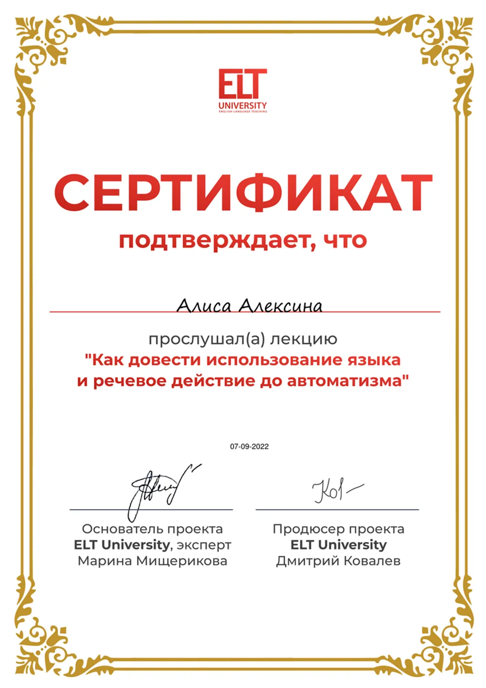 ElT University