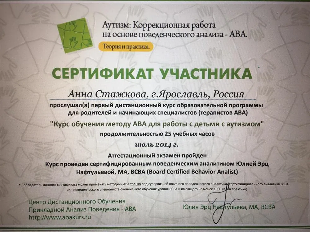 Сертификат 