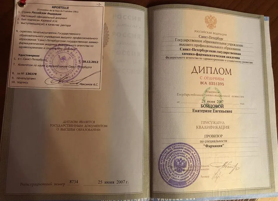 Санкт-Петербургская химико-фармацевтическая академия