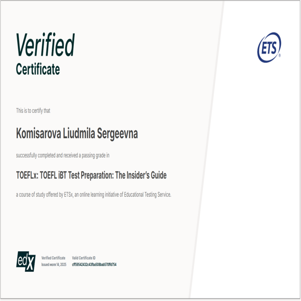 Сертификат о профессиональной подготовке к TOEFL iBT Test