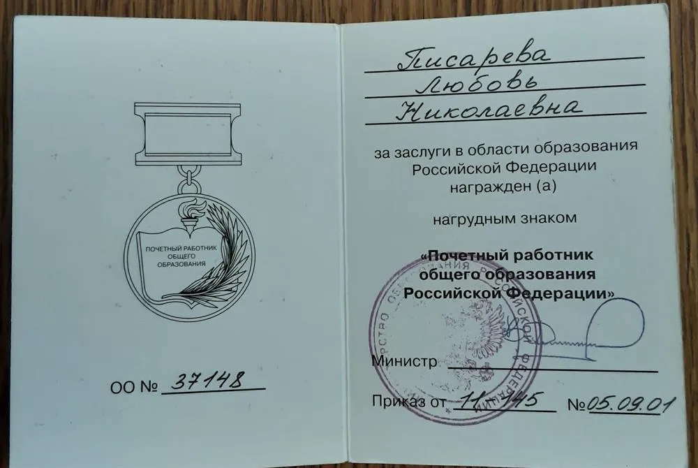 Награда